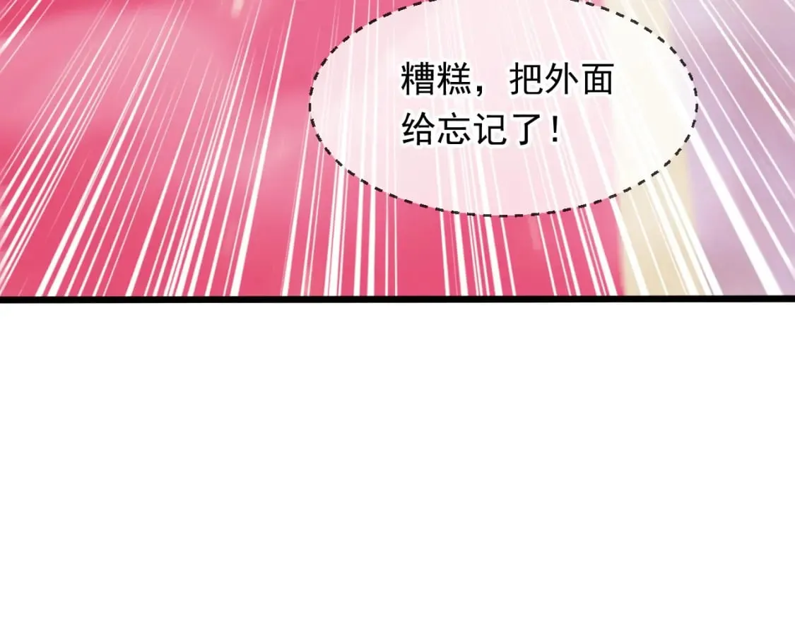 077 神秘镜子 第77页