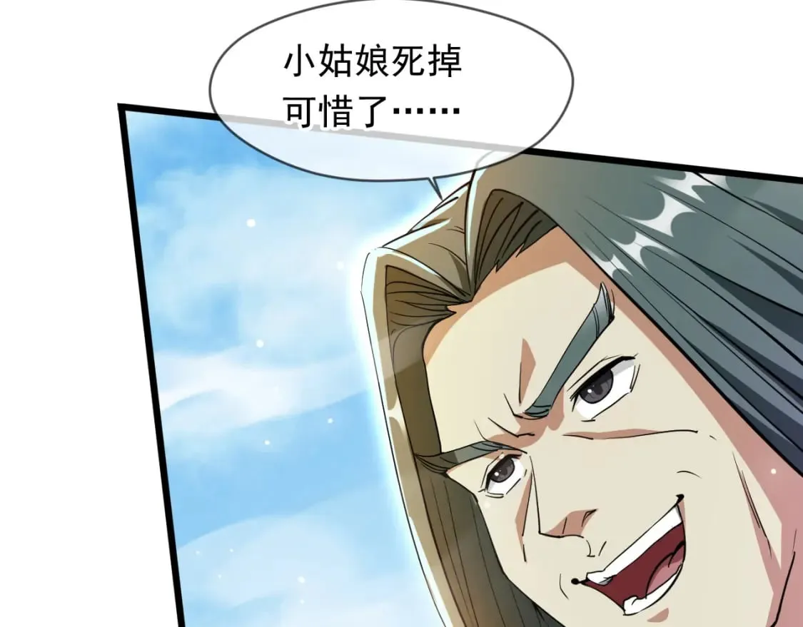 077 神秘镜子 第88页
