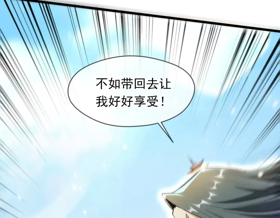 077 神秘镜子 第91页