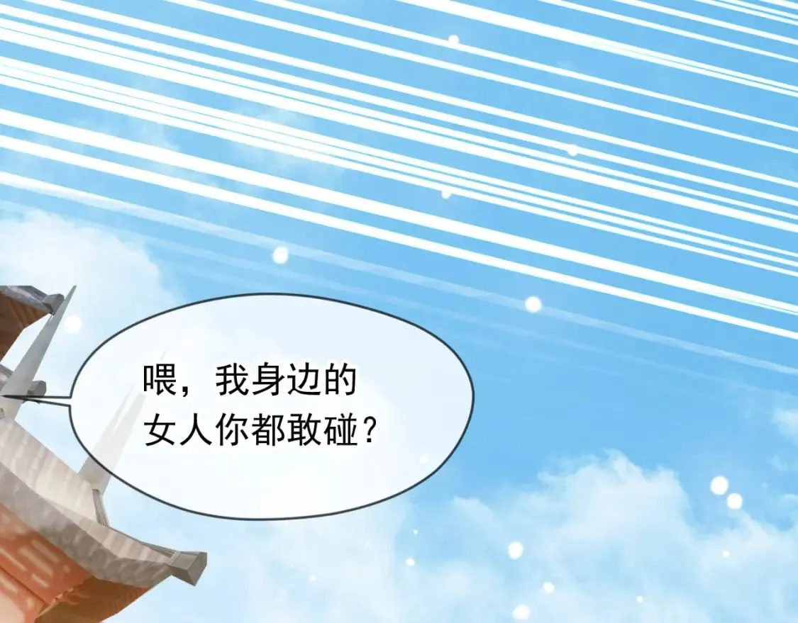 077 神秘镜子 第95页