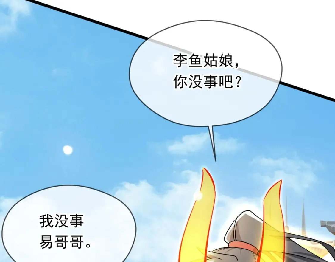 077 神秘镜子 第104页
