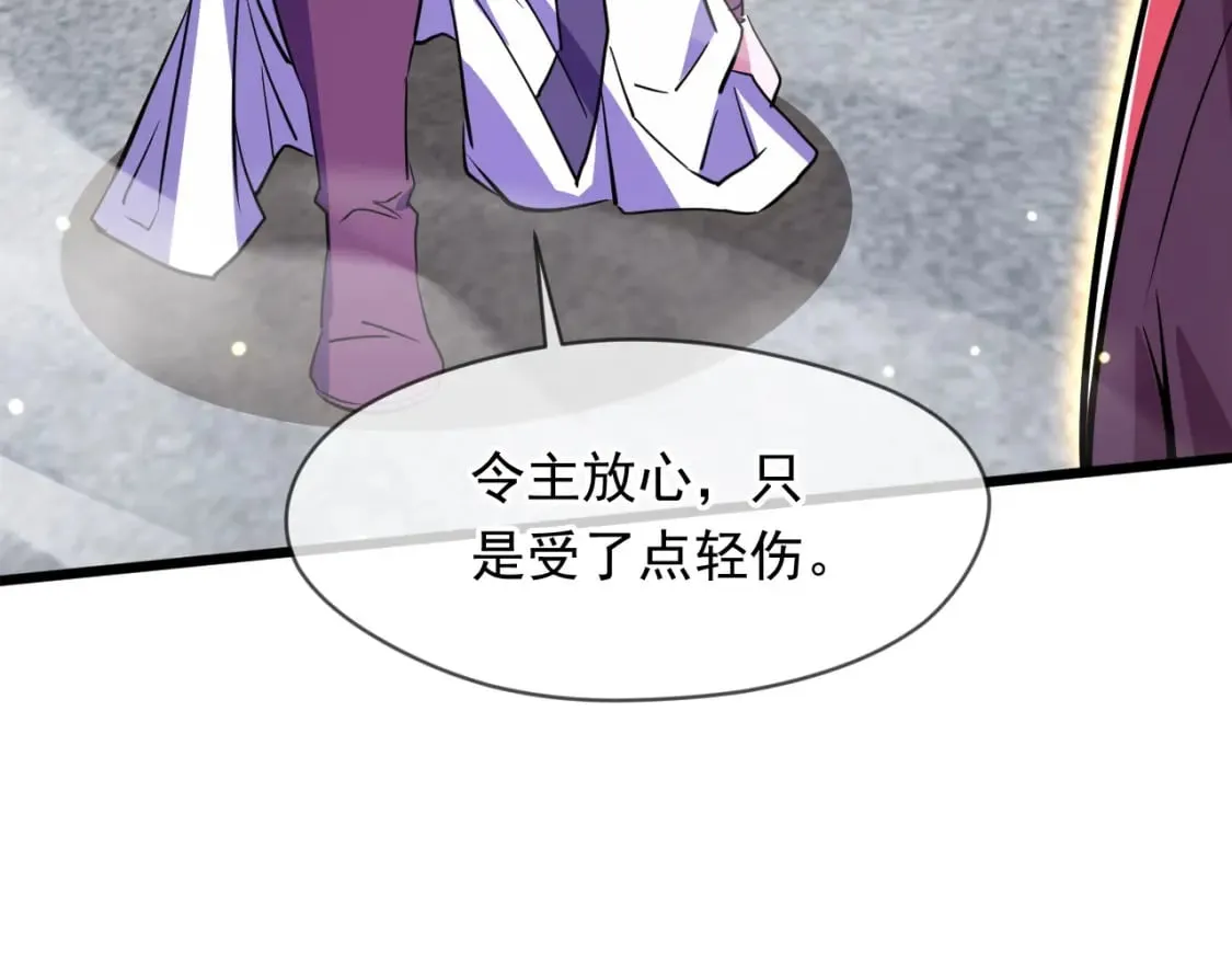 077 神秘镜子 第111页