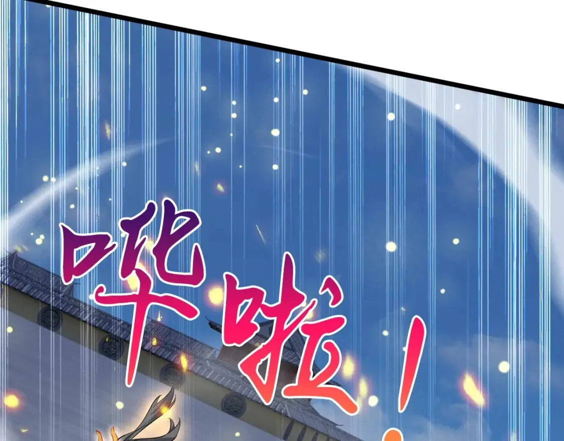 077 神秘镜子 第117页
