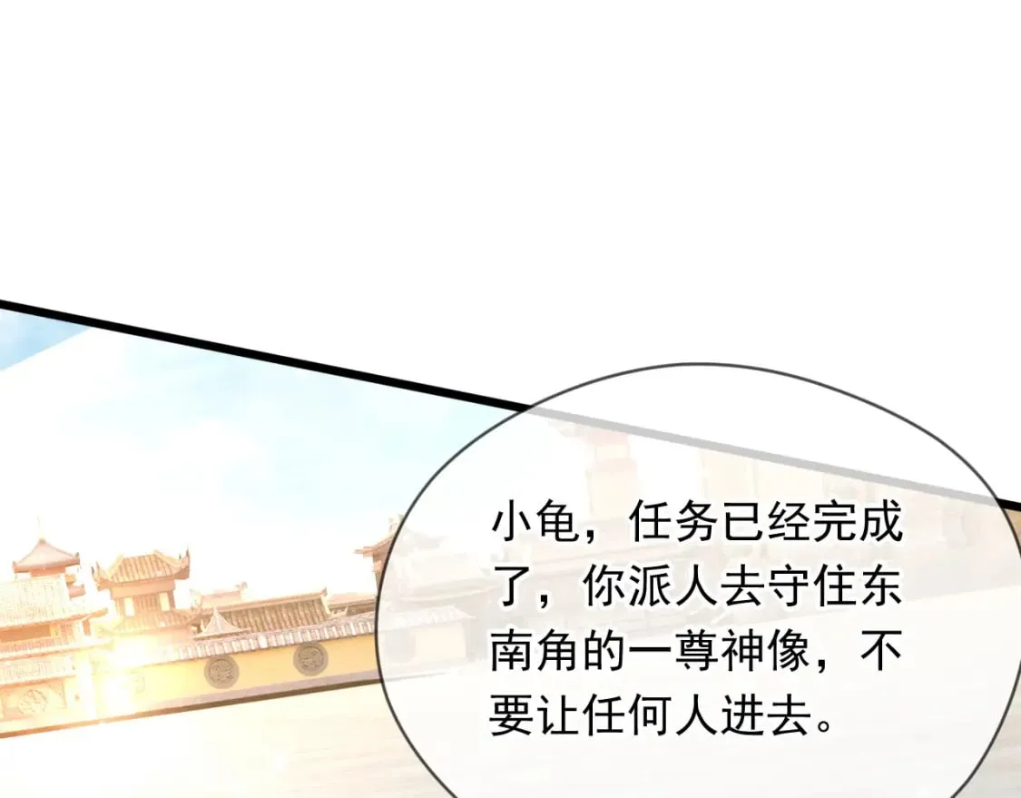077 神秘镜子 第126页