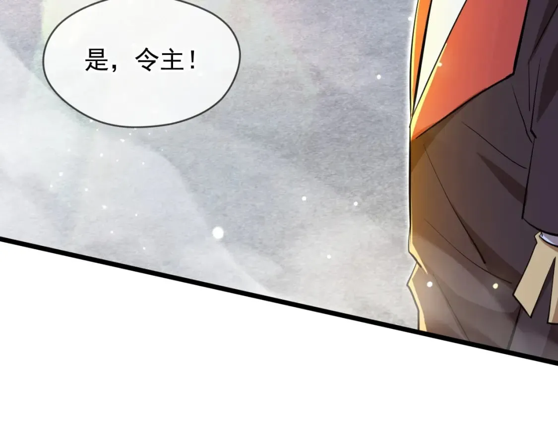 077 神秘镜子 第128页