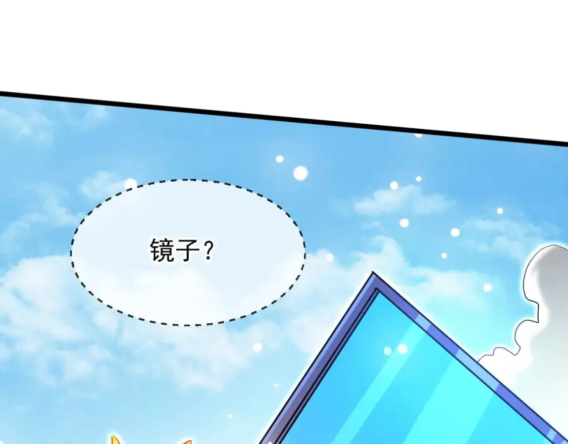 077 神秘镜子 第136页