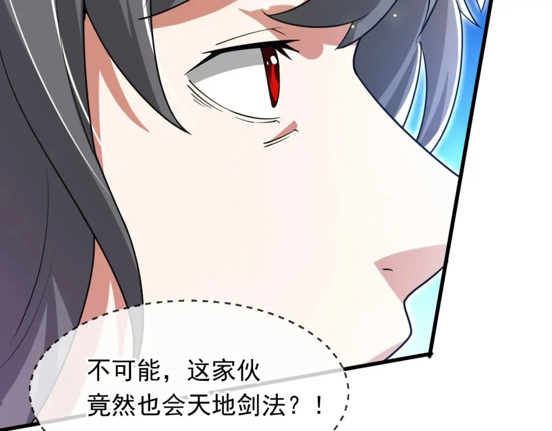 078 昆仑镜认主 第16页
