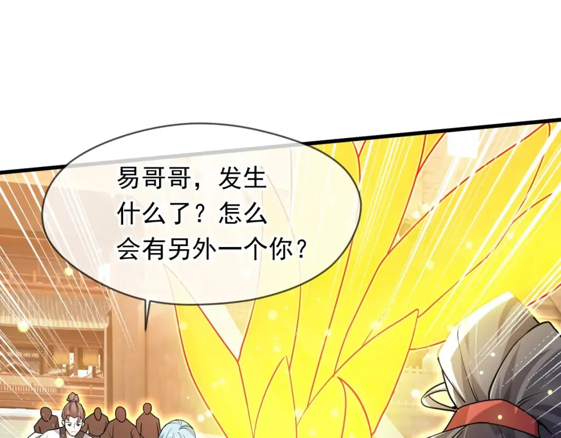 078 昆仑镜认主 第25页