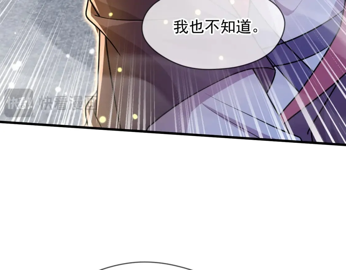 078 昆仑镜认主 第28页