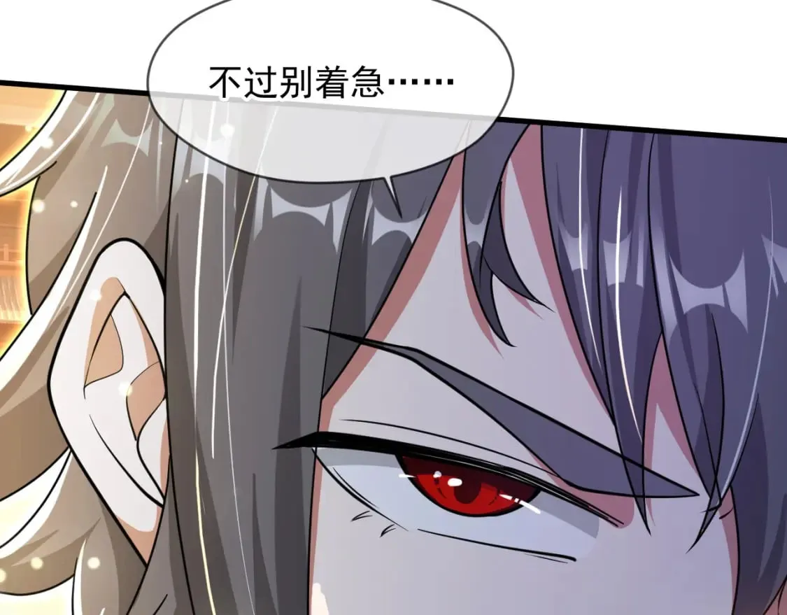 078 昆仑镜认主 第29页