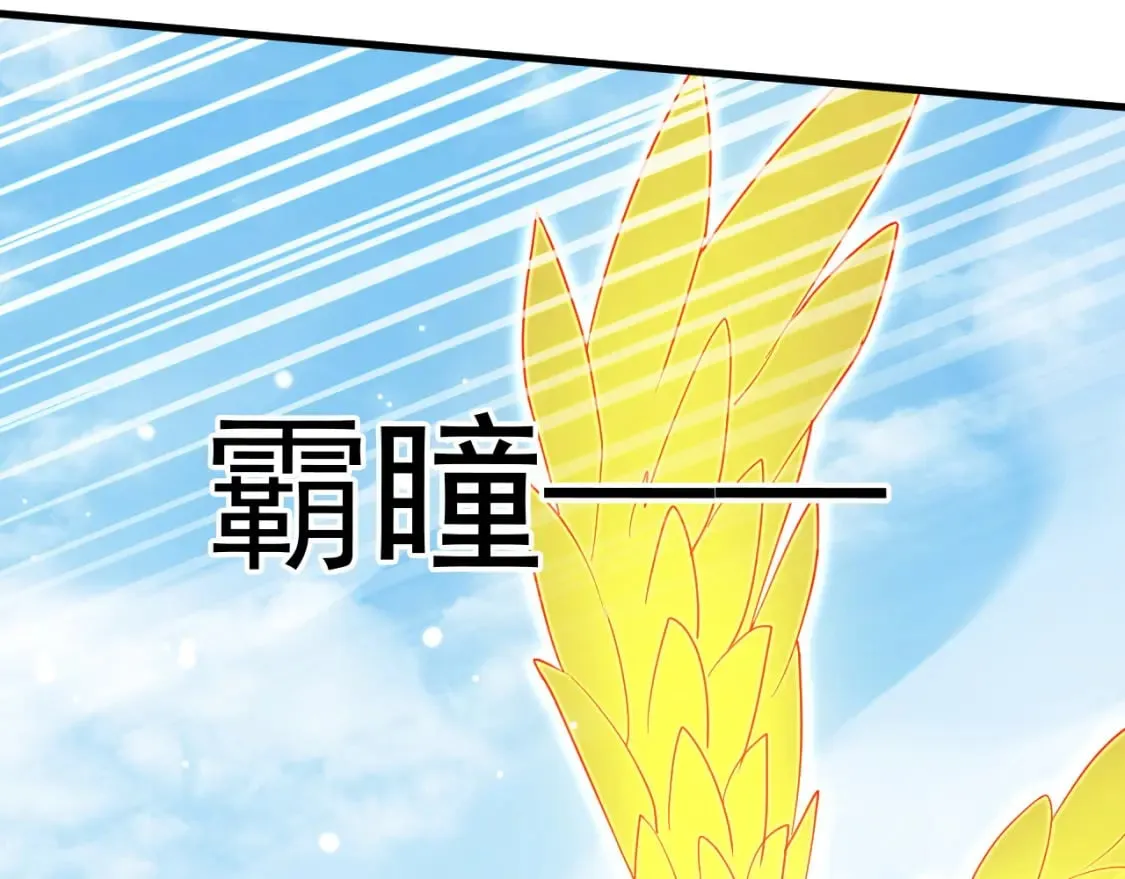 078 昆仑镜认主 第32页