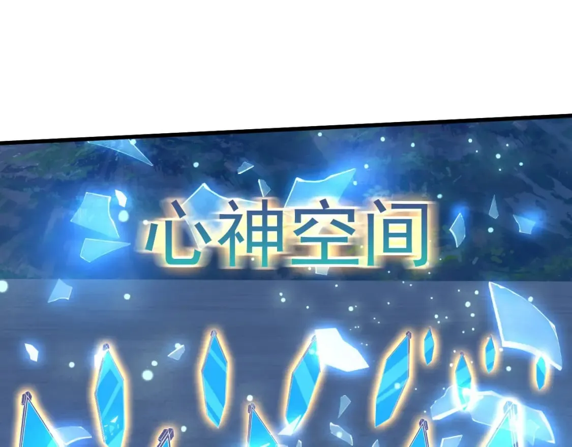 078 昆仑镜认主 第46页