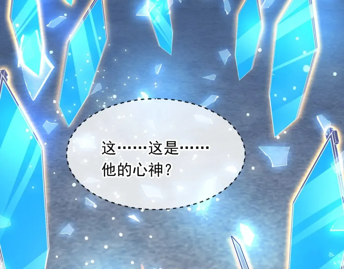 078 昆仑镜认主 第47页