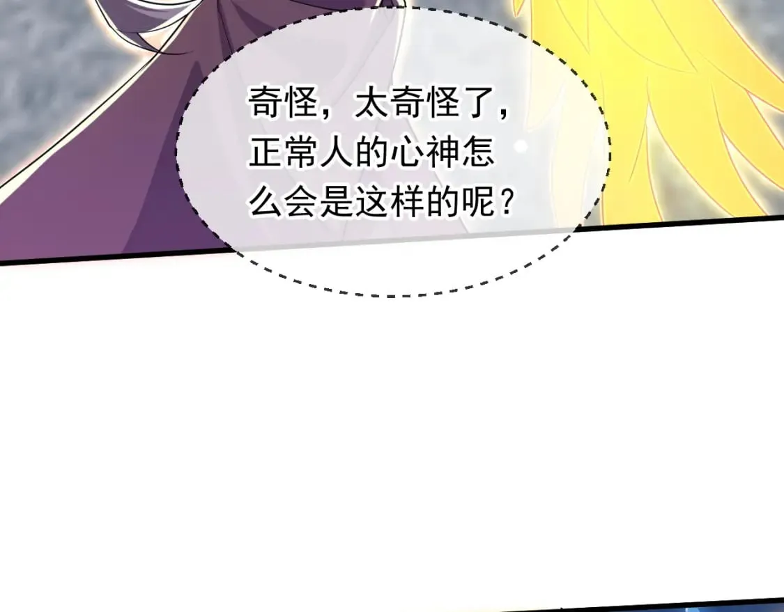 078 昆仑镜认主 第49页