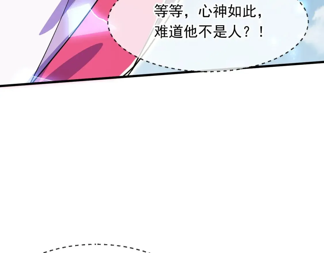 078 昆仑镜认主 第52页