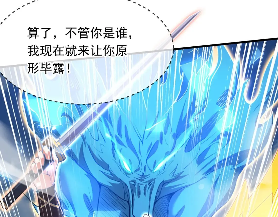 078 昆仑镜认主 第53页