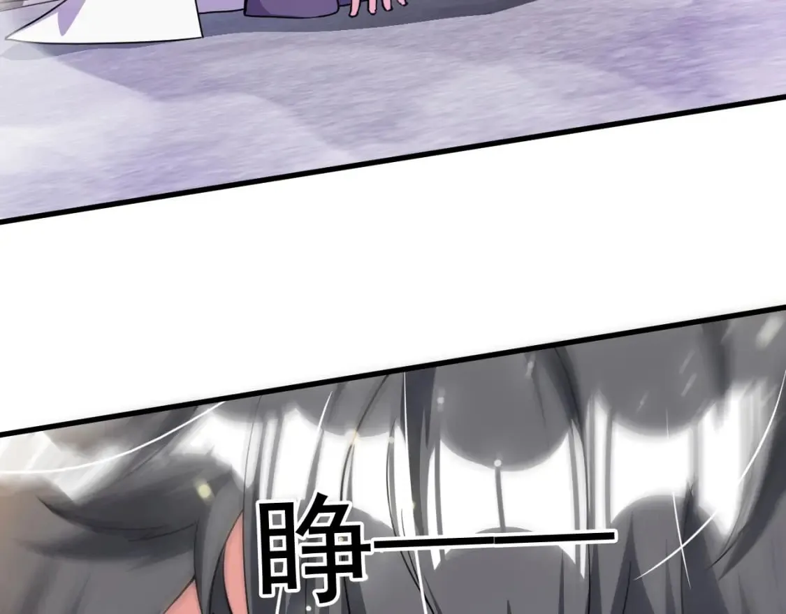 078 昆仑镜认主 第77页