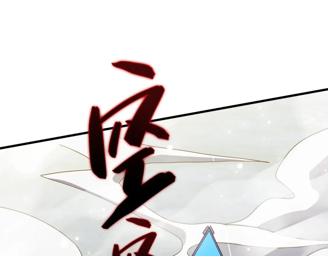 078 昆仑镜认主 第80页