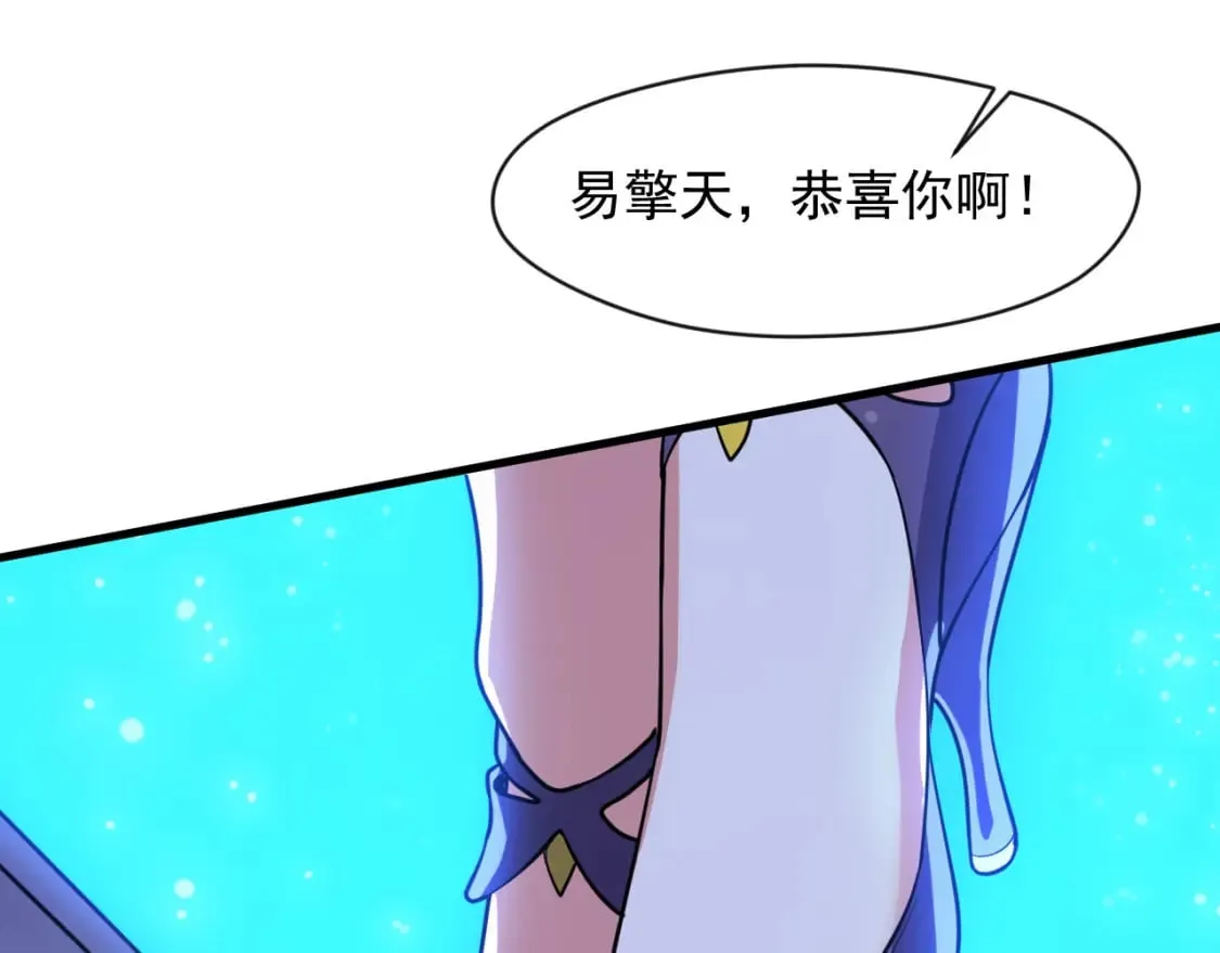078 昆仑镜认主 第85页