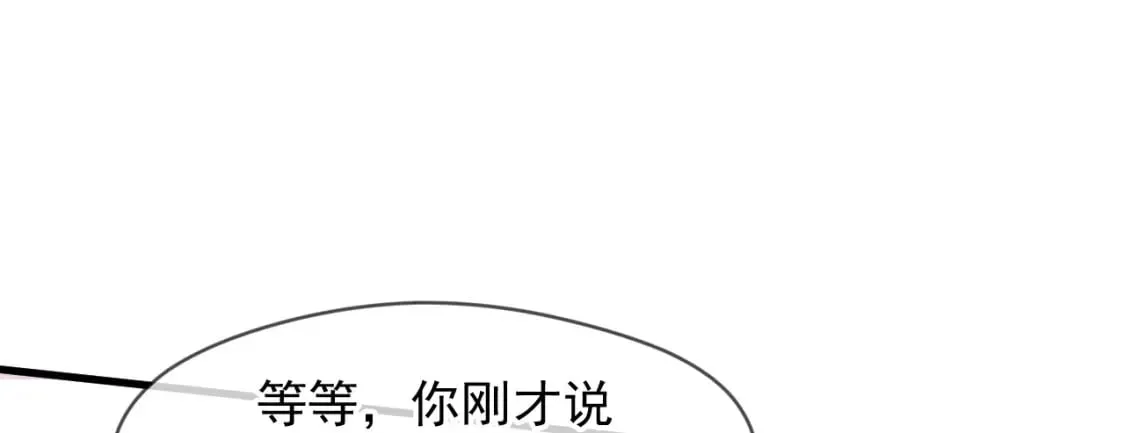 078 昆仑镜认主 第93页