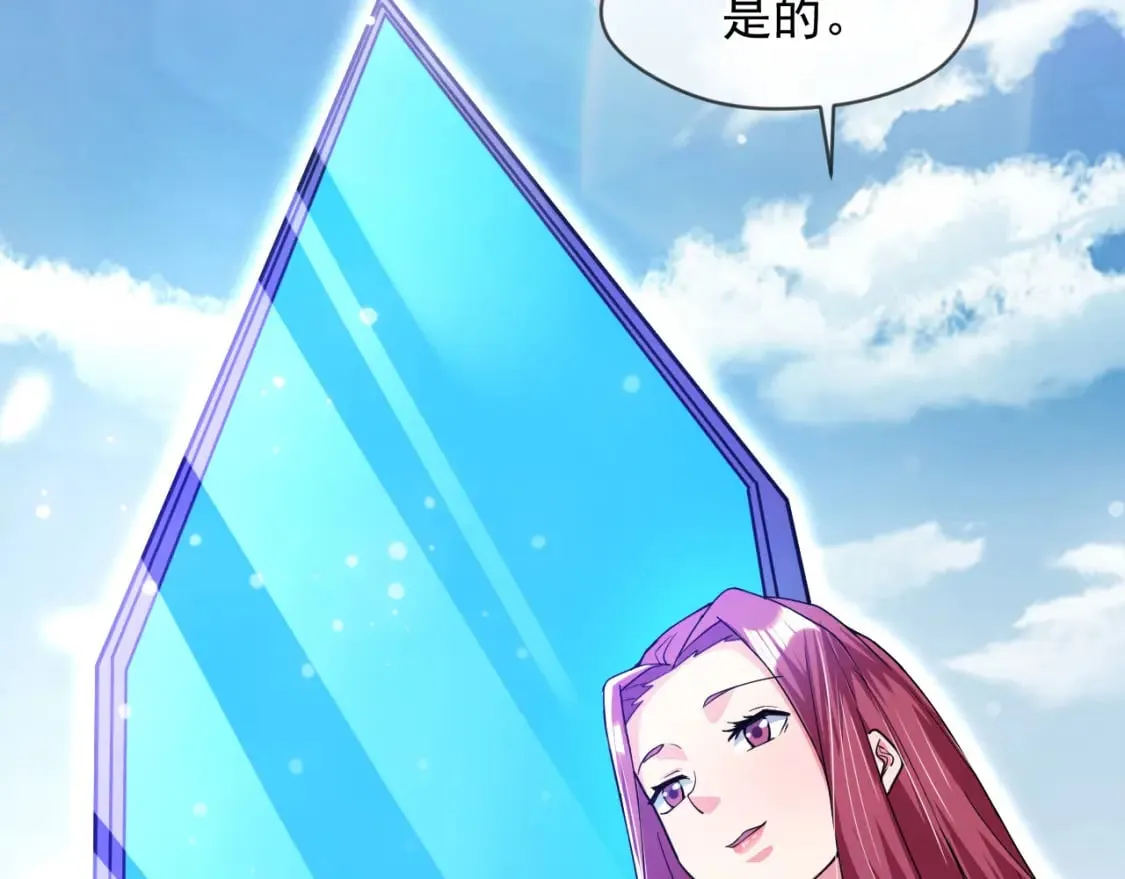 078 昆仑镜认主 第101页