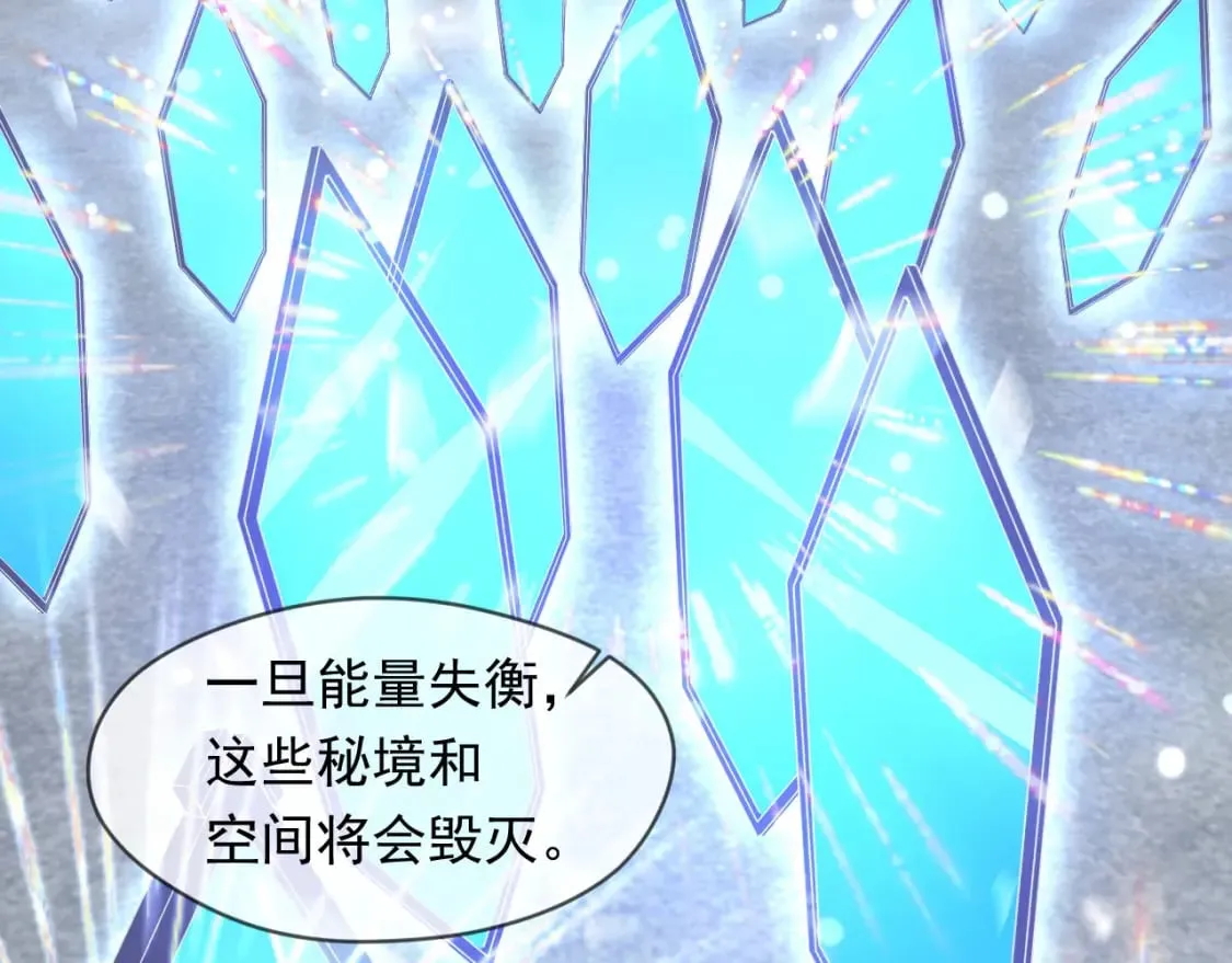 078 昆仑镜认主 第110页