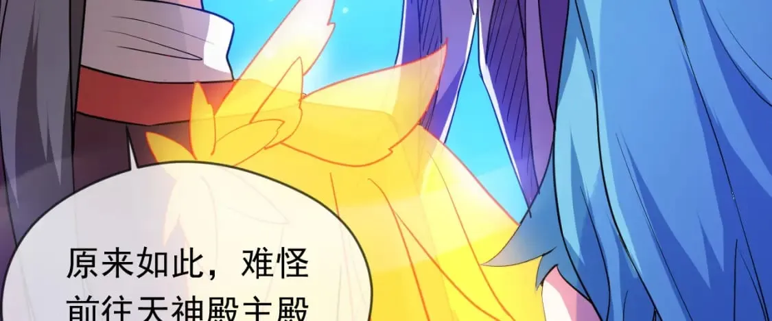 078 昆仑镜认主 第117页