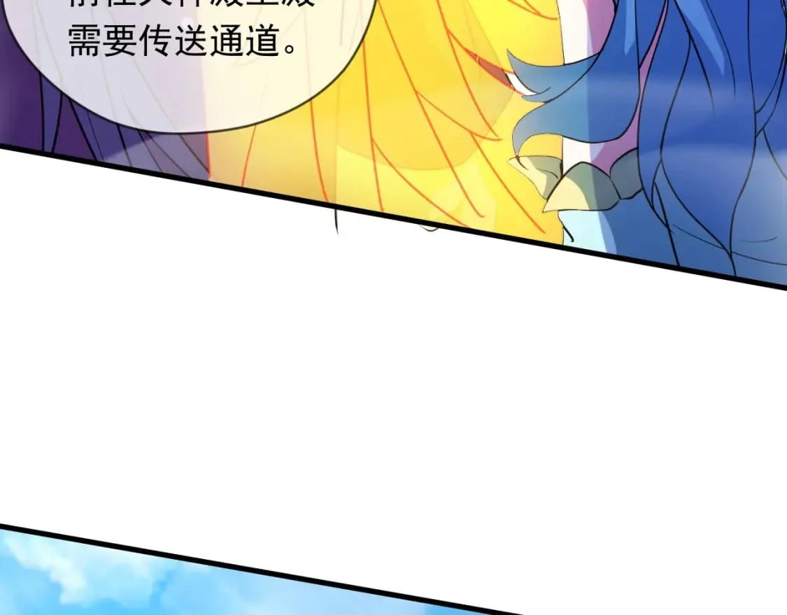 078 昆仑镜认主 第118页