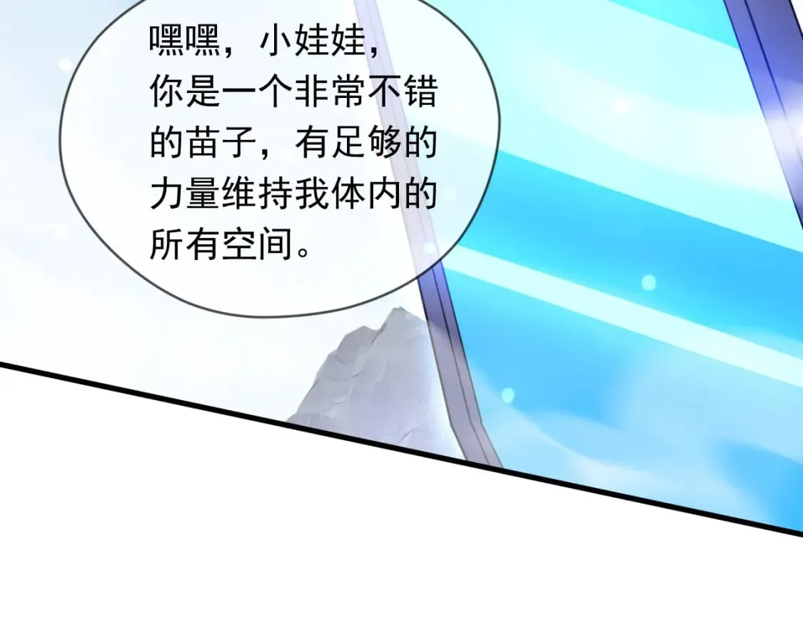 078 昆仑镜认主 第121页