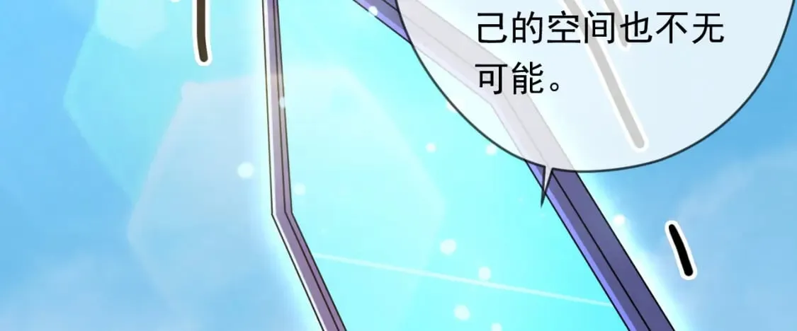 078 昆仑镜认主 第123页
