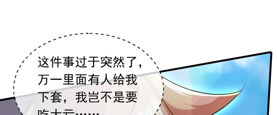 078 昆仑镜认主 第126页