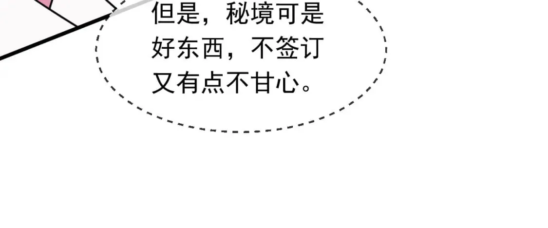 078 昆仑镜认主 第129页