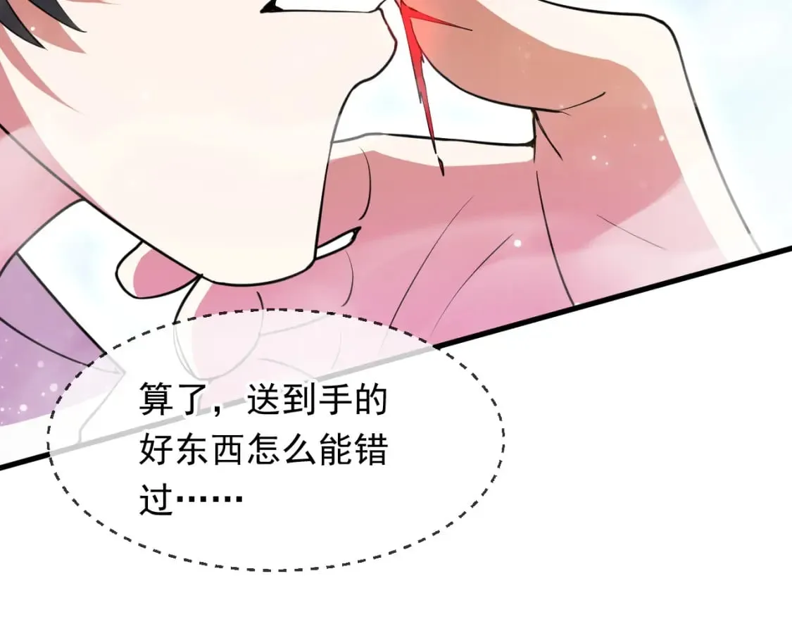 078 昆仑镜认主 第131页