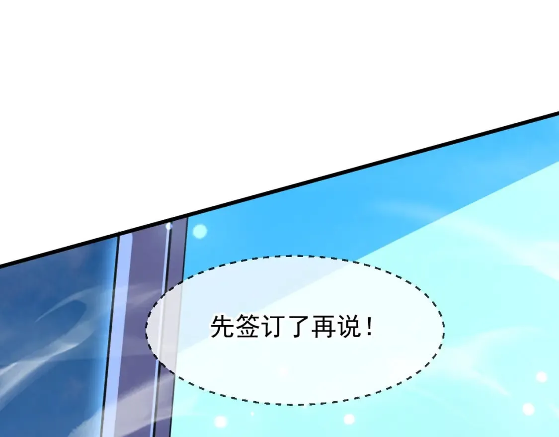 078 昆仑镜认主 第133页