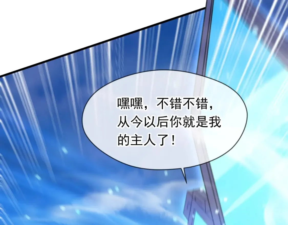 078 昆仑镜认主 第137页