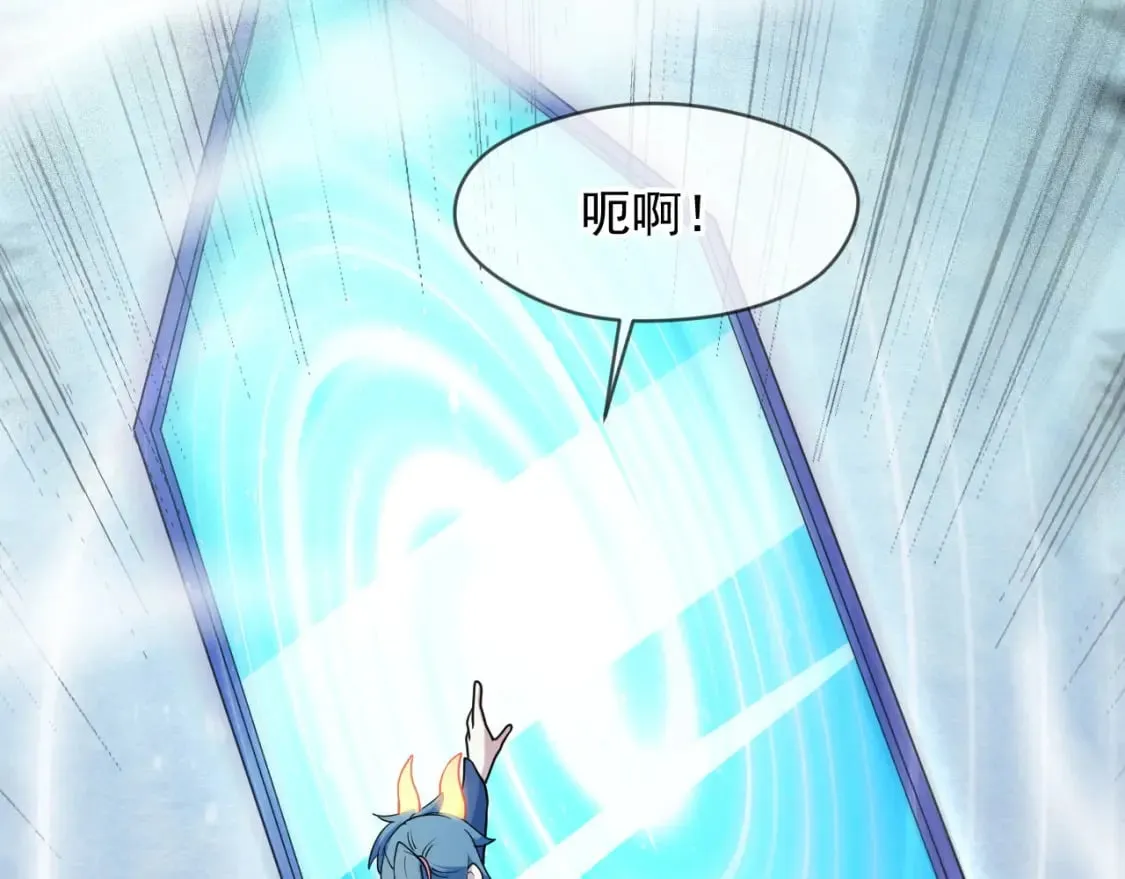 078 昆仑镜认主 第143页