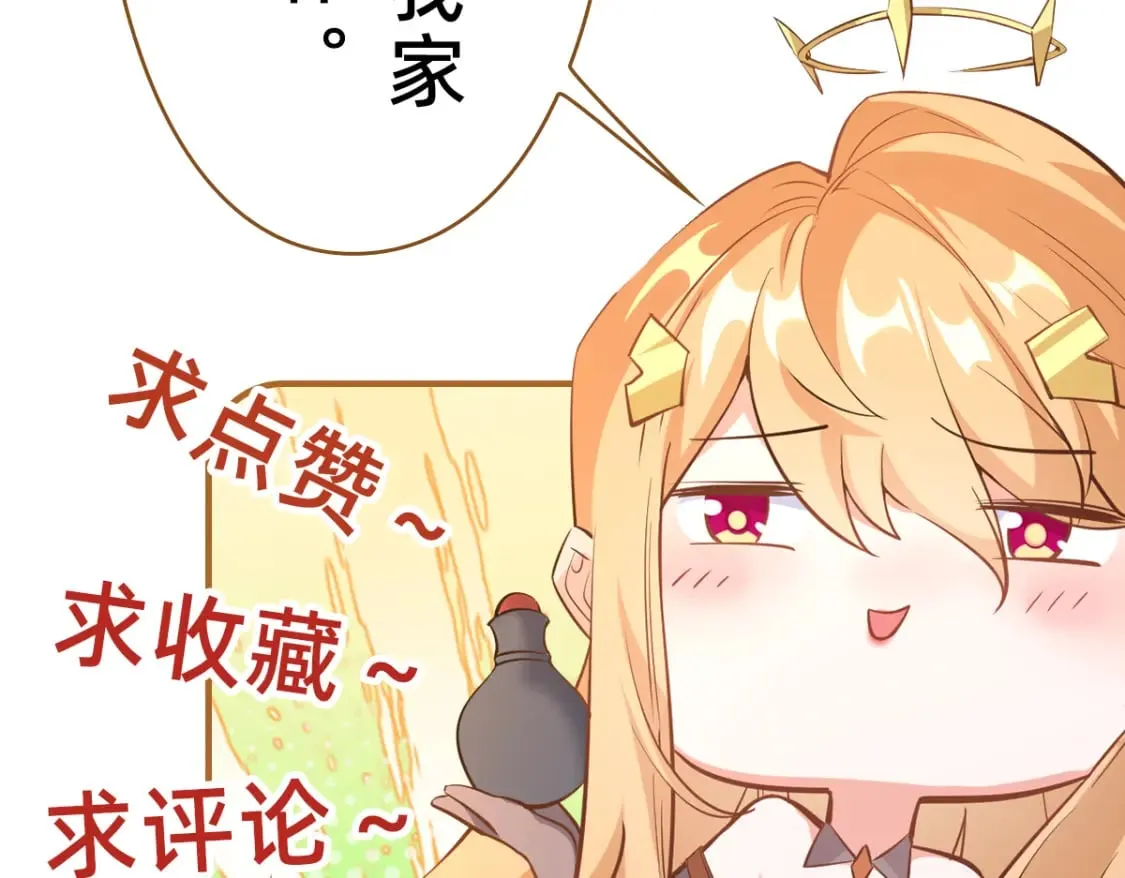078 昆仑镜认主 第152页