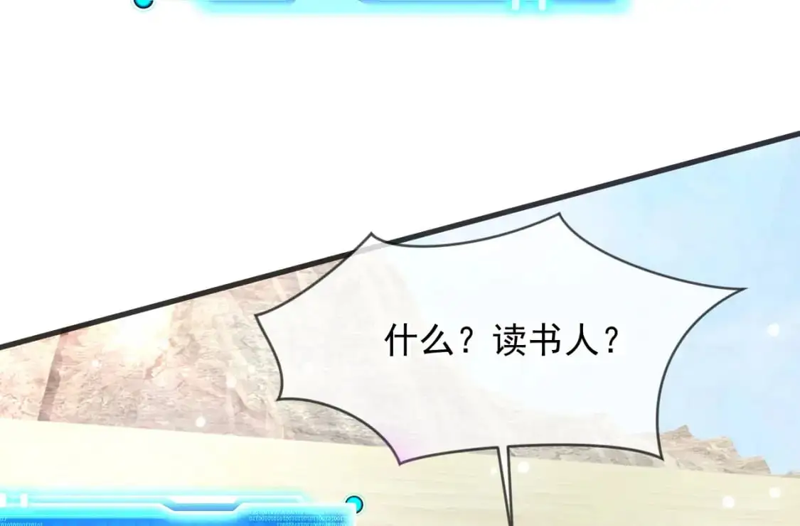 079 新的读书人 第36页