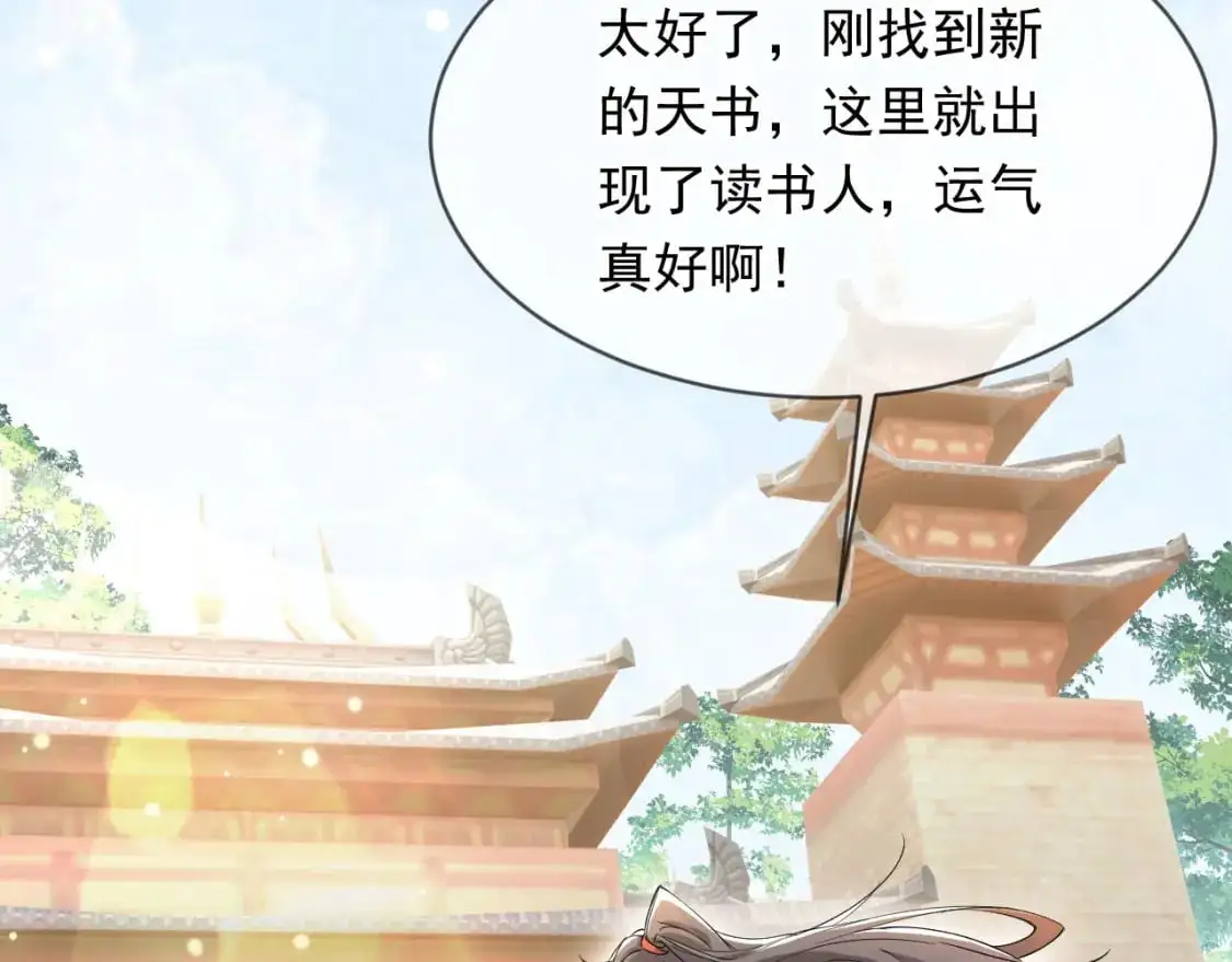 079 新的读书人 第40页