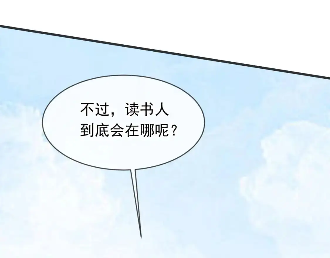 079 新的读书人 第43页
