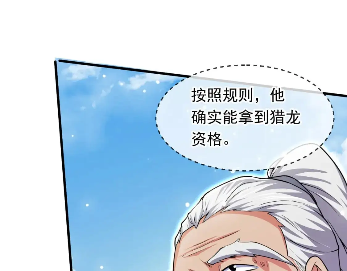 080 美女的请求 第7页