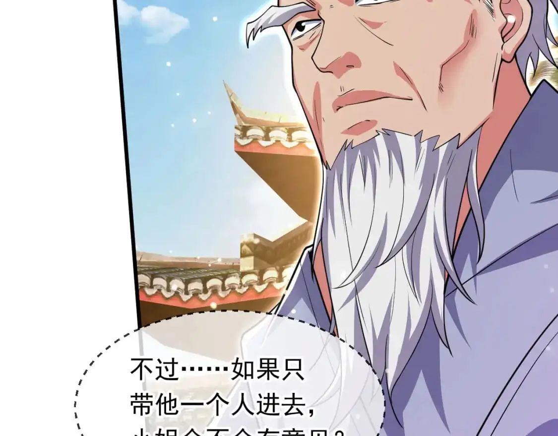 080 美女的请求 第8页