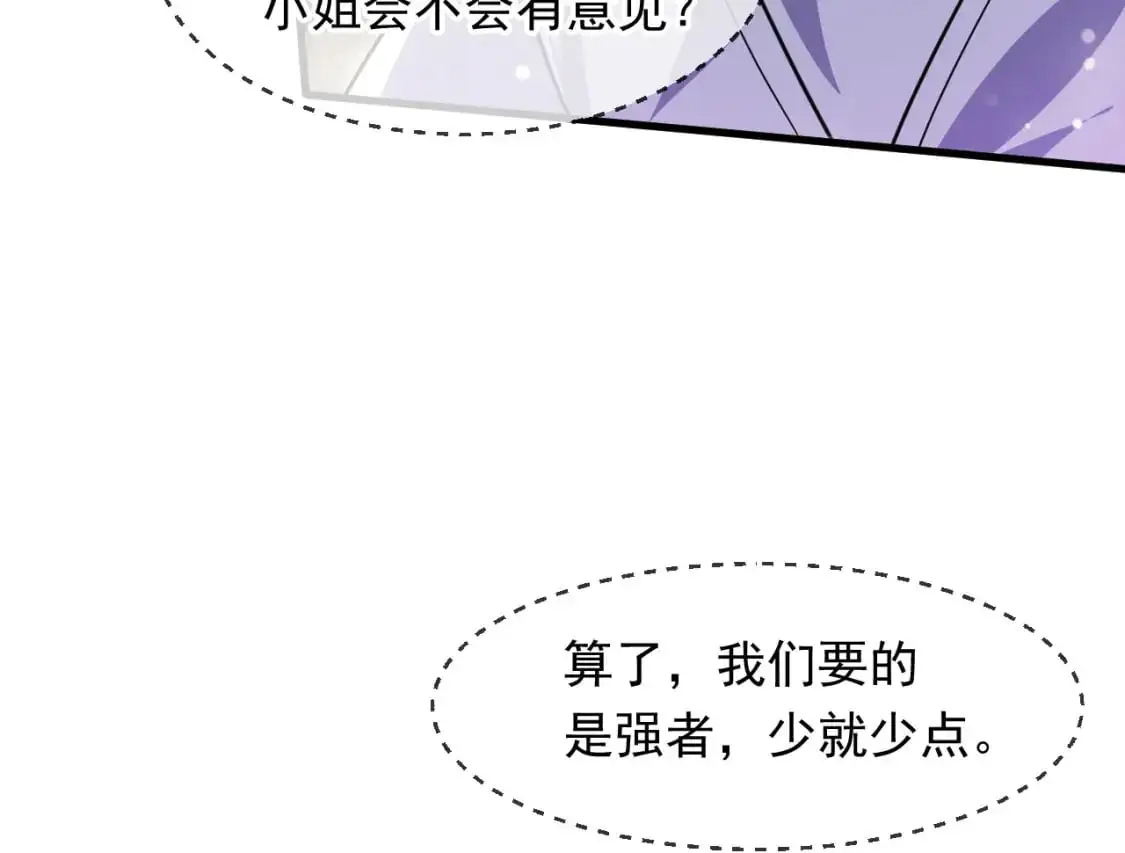 080 美女的请求 第9页