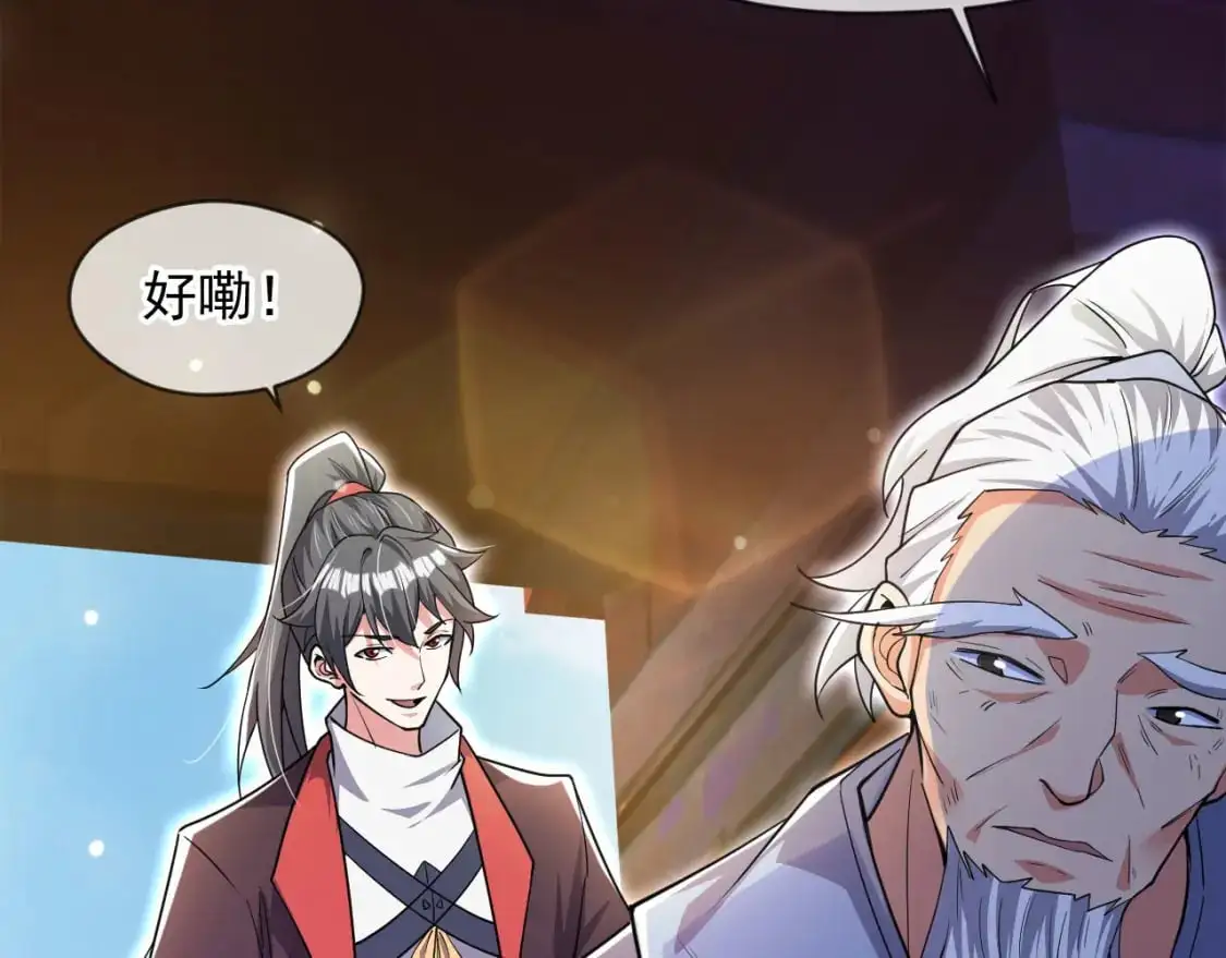 080 美女的请求 第11页