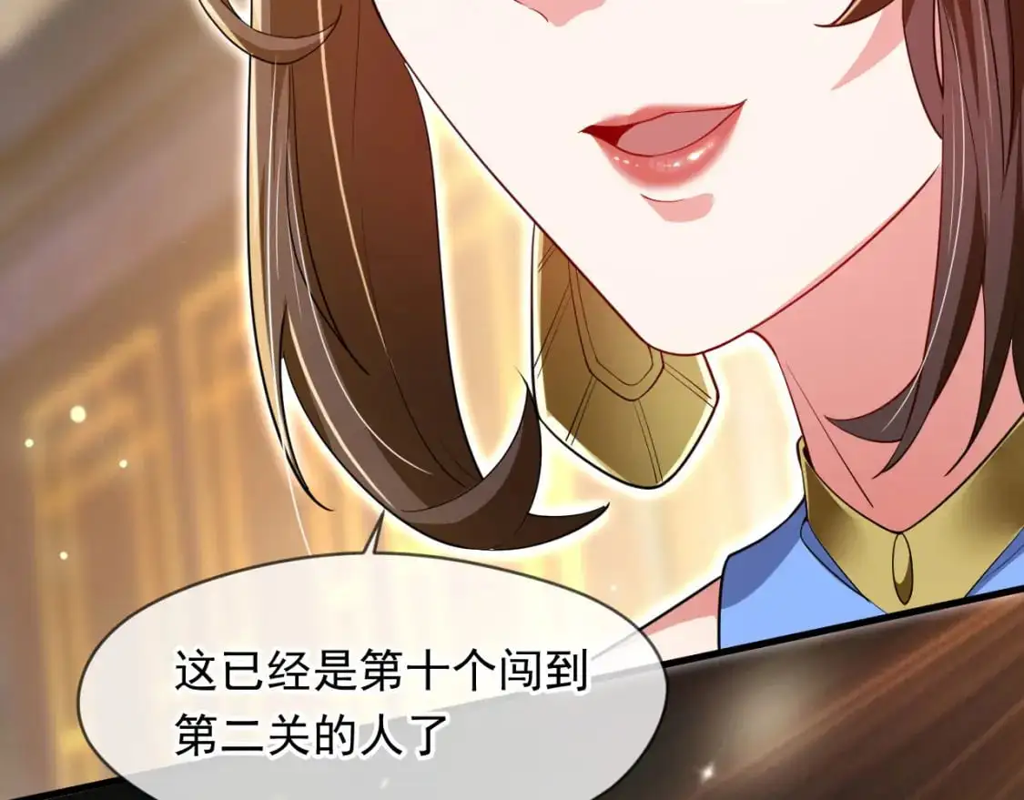 080 美女的请求 第26页