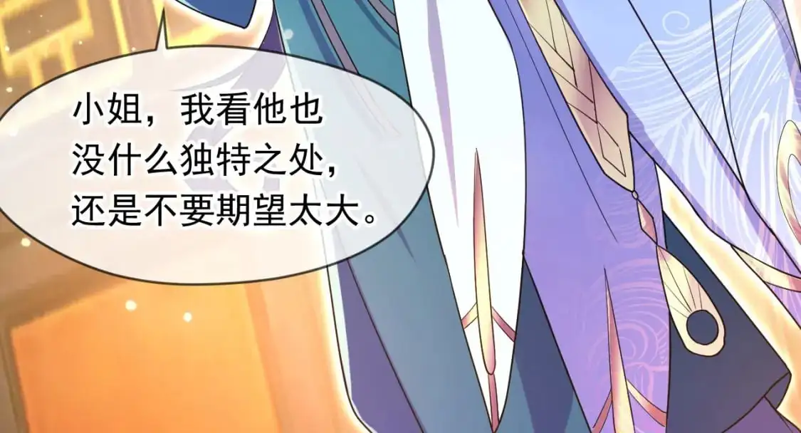 080 美女的请求 第30页
