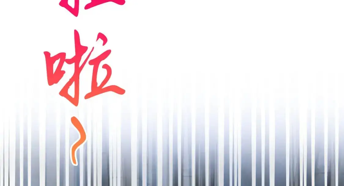 080 美女的请求 第33页