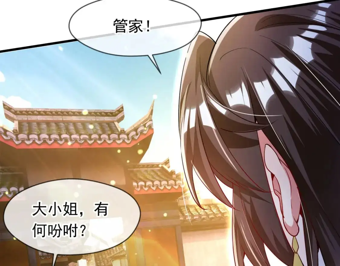 080 美女的请求 第92页