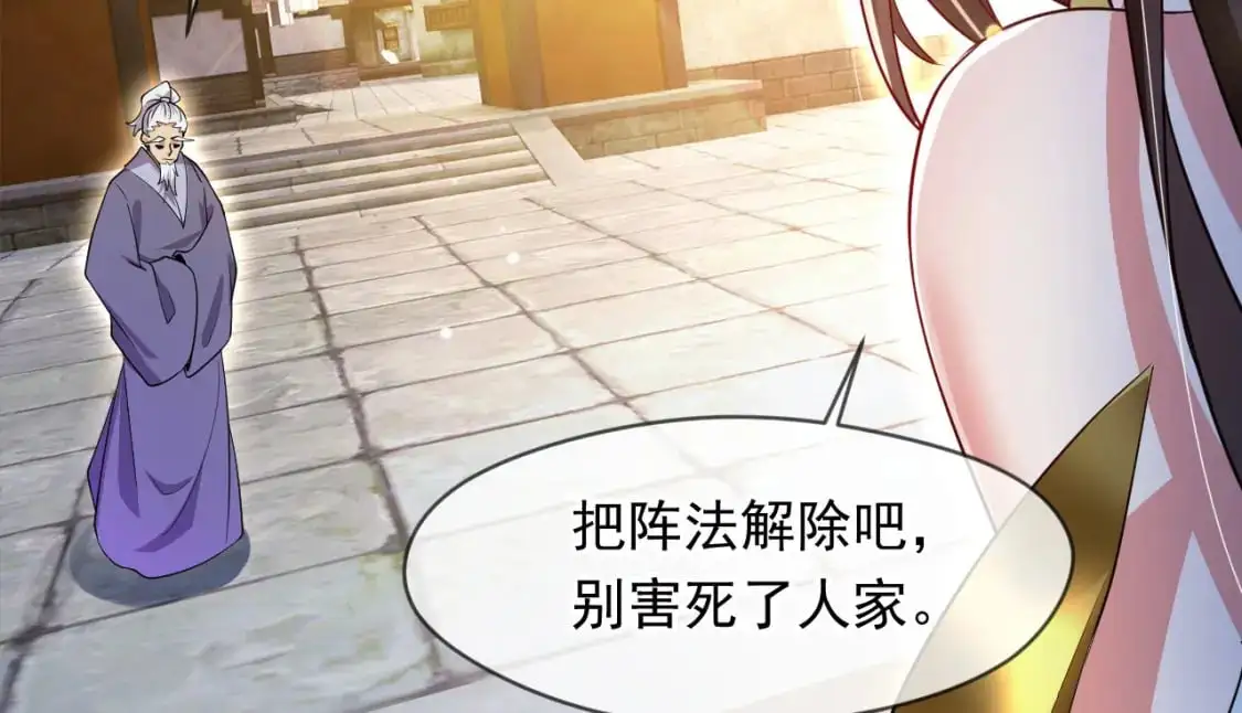 080 美女的请求 第93页