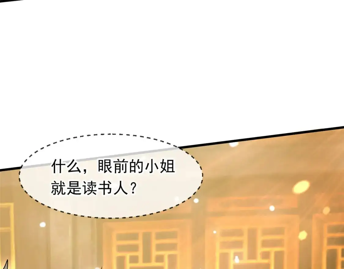 080 美女的请求 第113页